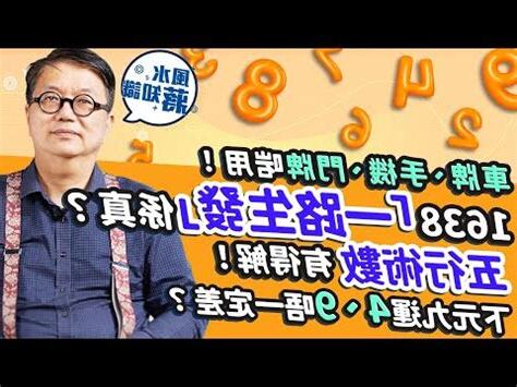 幸運號碼 車牌